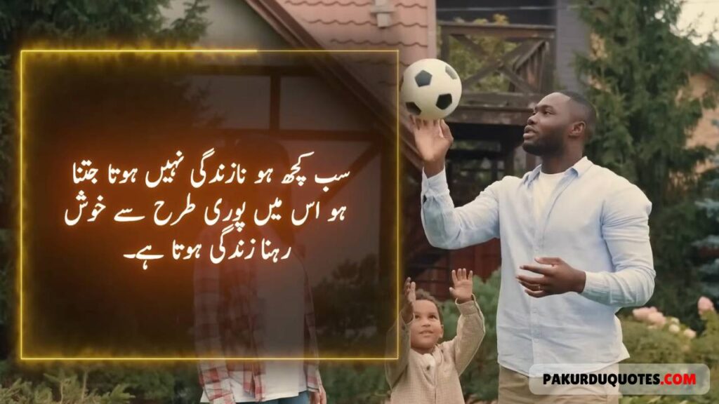 Urdu Quotes About Life