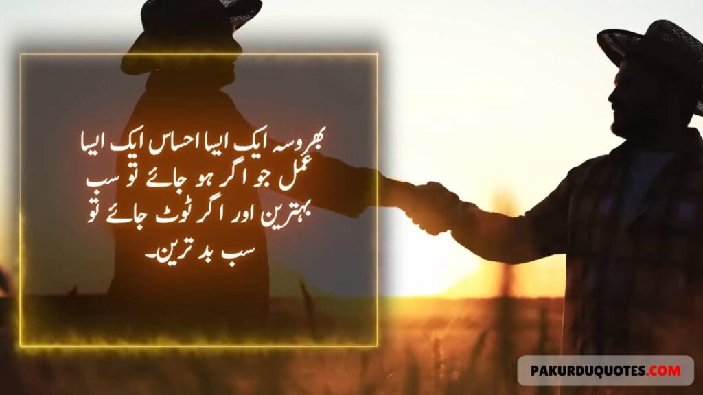 Urdu Quotes About Life