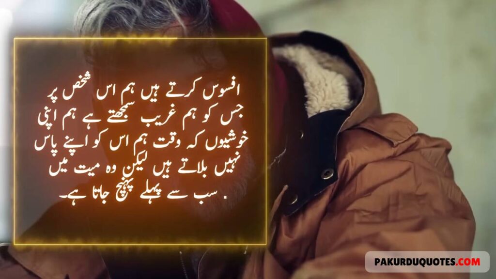 Urdu Quotes About Life