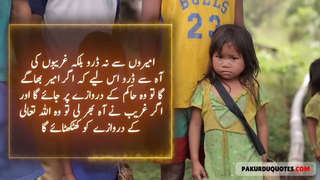 Urdu Quotes About Life