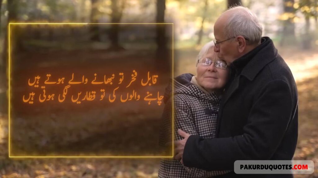 Urdu Quotes About Life