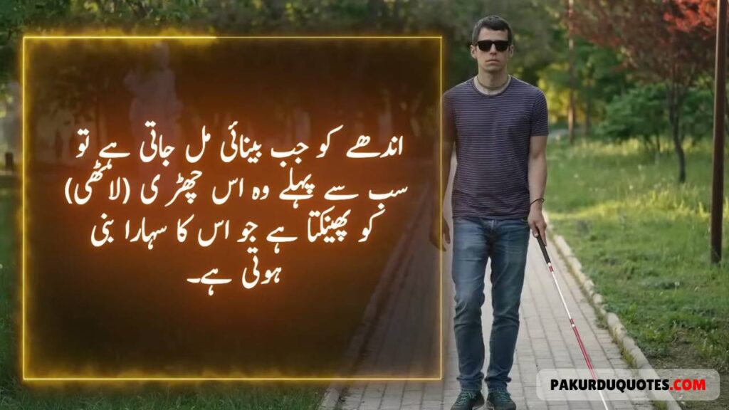 Urdu Quotes About Life