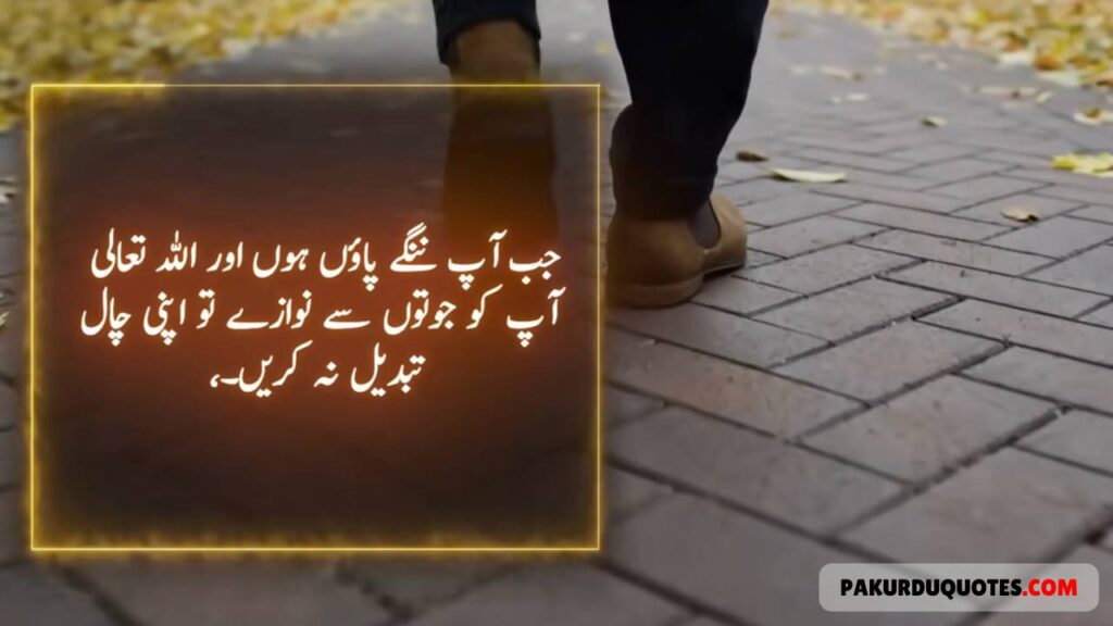 Urdu Quotes About Life