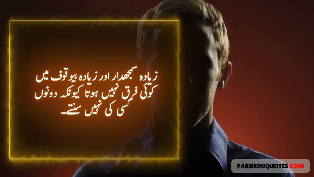Urdu Quotes About Life