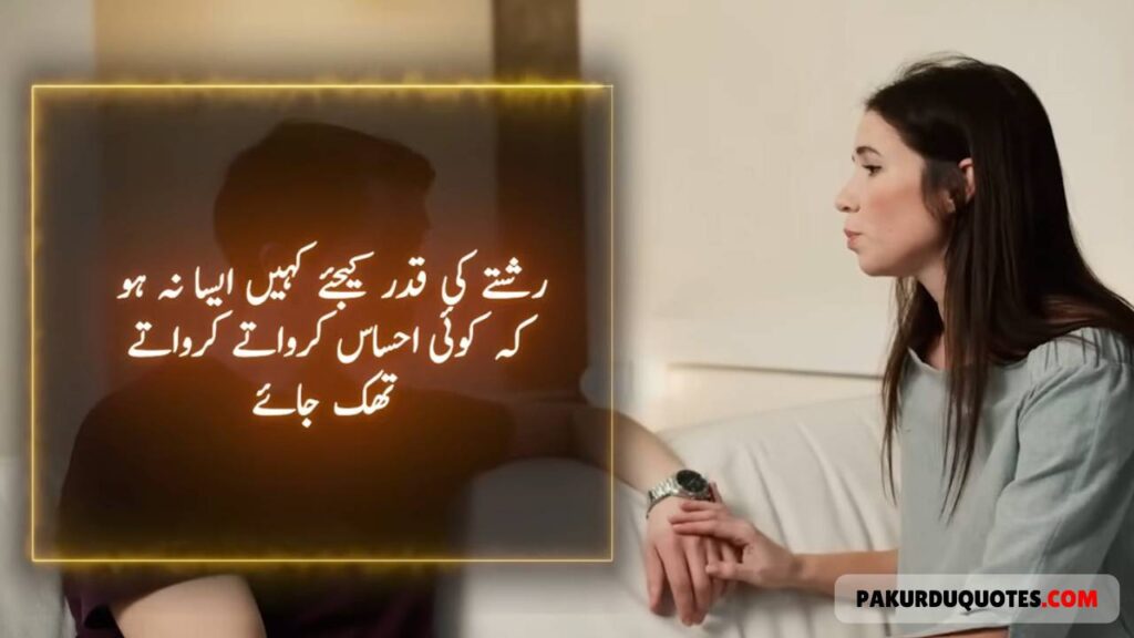 Urdu Quotes About Life