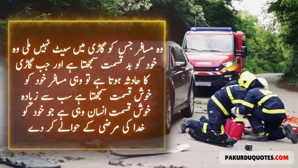 Urdu Quotes About Life