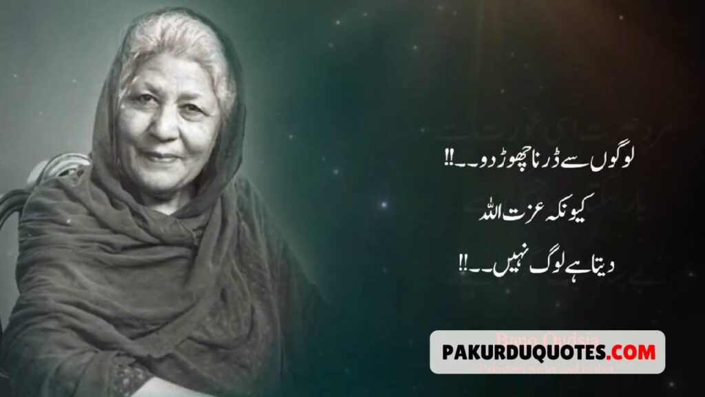 Quotes About Life In Urdu