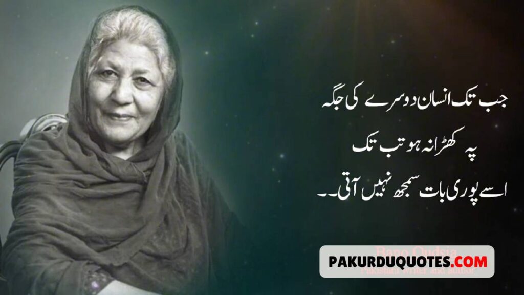 Quotes About Life In Urdu