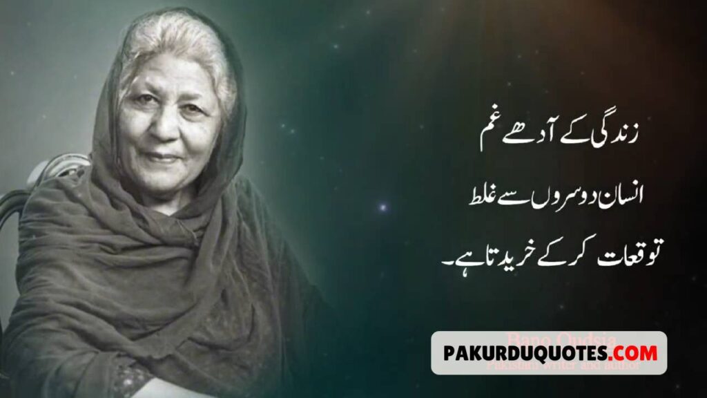 Quotes About Life In Urdu