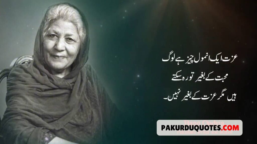 Quotes About Life In Urdu