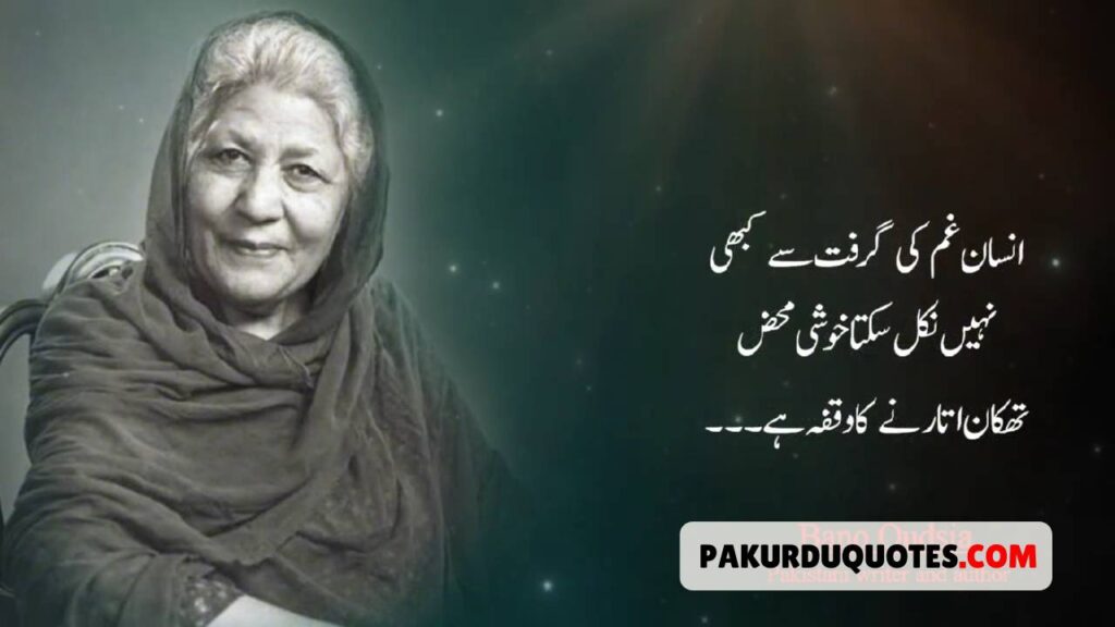 Quotes About Life In Urdu