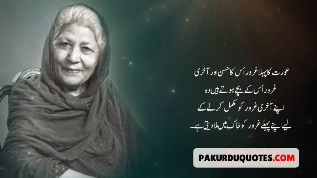 Quotes About Life In Urdu