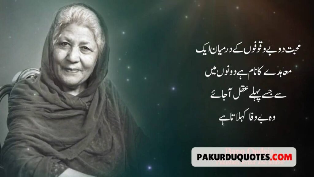 Quotes About Life In Urdu